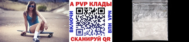 Альфа ПВП VHQ  купить наркотик  Старый Оскол 