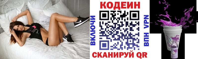 Кодеиновый сироп Lean Purple Drank Старый Оскол