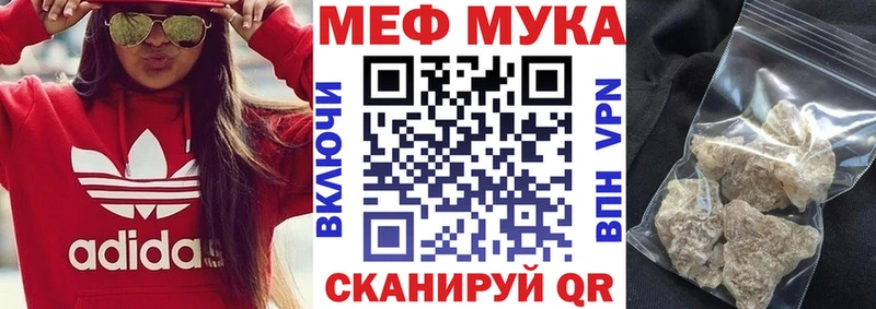 МЯУ-МЯУ 4 MMC наркошоп Старый Оскол
