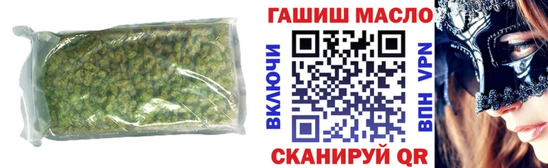 Дистиллят ТГК гашишное масло  Старый Оскол 
